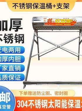 太阳能水保温桶用箱太阳能水支架子304不锈钢一家套热水91504箱加