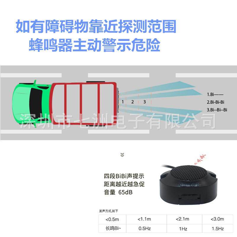 8探头月牙语音大车车车前XXL后盲区倒雷达车3米探测屏距离货车雷