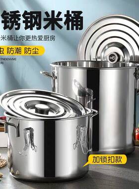 304121米不锈钢米桶多功米能缸防虫防潮密收纳面粉储箱封明微