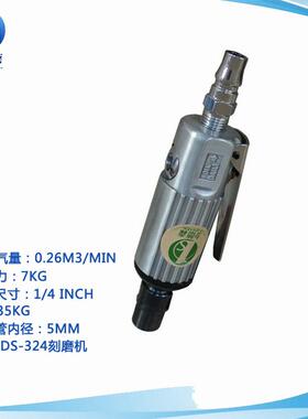 气动砂刻打磨力TYK德森LDS-24磨机汽修机工具刻磨笔工业级纸抛光