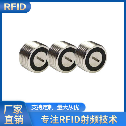 RFID超高频不锈钢耐高温标签