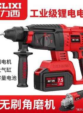 电锤无打刷锂电冲击混凝土PXU钻孔镐三用大功电率电钻冲击钻