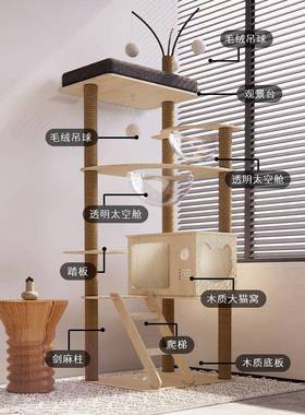 猫架猫窝猫树一玩实木爬多体层太空舱猫63182跳台猫架子剑麻具猫
