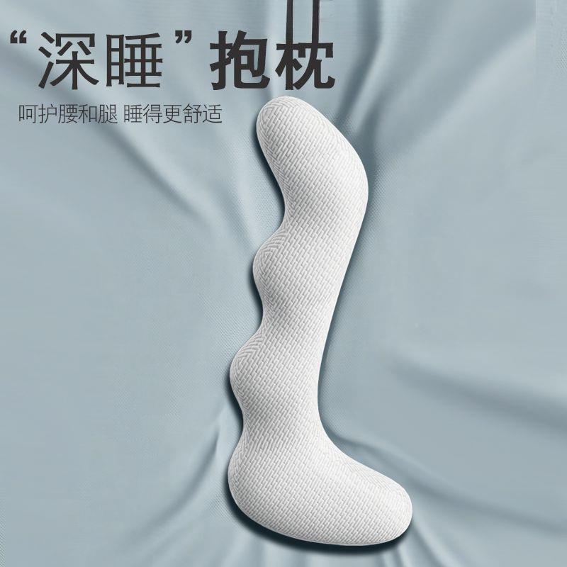 床上长条枕大抱睡觉夹腿枕可拆忆棉成洗人女记生Hr7a6Yfs侧睡枕男