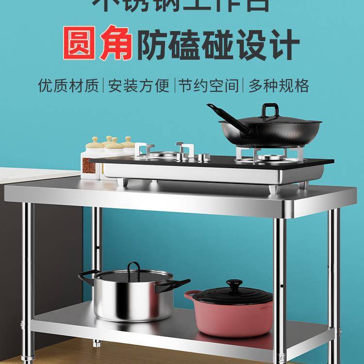 不锈钢工作台厨房桌子商用操作台饭店打荷台切菜台架子置新款