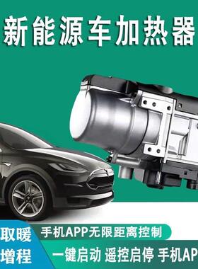 得尔能源水暖燃油汽车优取暖12V柴车载驻车预热器83018新加热器柴