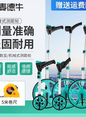 测距仪轮式测距滚米轮尺手推测距轮74463测距仪式仪多功能户外工