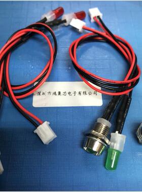XH254端子5mm红绿3V5V12V线带LED灯座定帽MNW指示发.光固二极管