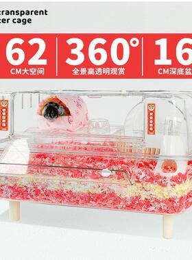 袋仓鼠笼子亚克力透明别超大46114空间豪华墅蜜鼯金丝便熊宜专用