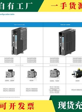 议·2川电机v630脉冲驱动SV630PS2器Sv660驱动器Ms1H4100W汇/00W/