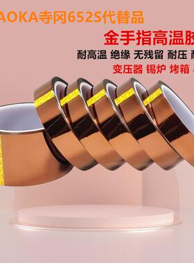 TERAK温A寺冈650S#12#26195#0代替品耐高胶带O耐腐蚀绝缘阻燃5无