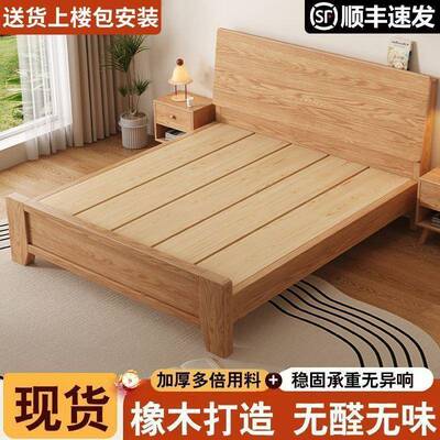 实床木床全木实现代简约双人床主卧橡木防潮排骨架实木满铺实FKR