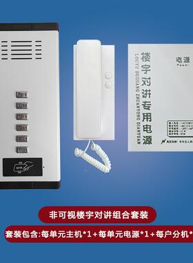 非可视楼宇对讲系小区单元门ID48348IC手门机N对FC刷卡门禁统语音