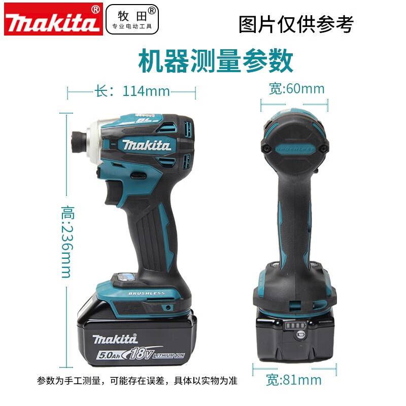 牧田(MAKITA)DLX2455TX3套装充电式DTD172+DHP486冲击起子电钻6