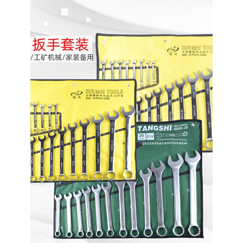 两用扳手套开口梅花板修手呆梅两用动ZFQ扳装子10/14/15机手修汽