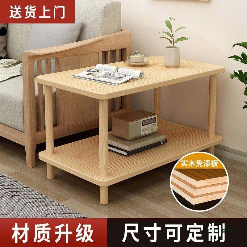 实小木IBY桌子客厅家用沙发几边鱼茶几简约缸打印出租房简易双层,标准件/零部件/工业耗材,车间地垫,淘宝优惠券,粉丝福利购,淘宝优惠卷