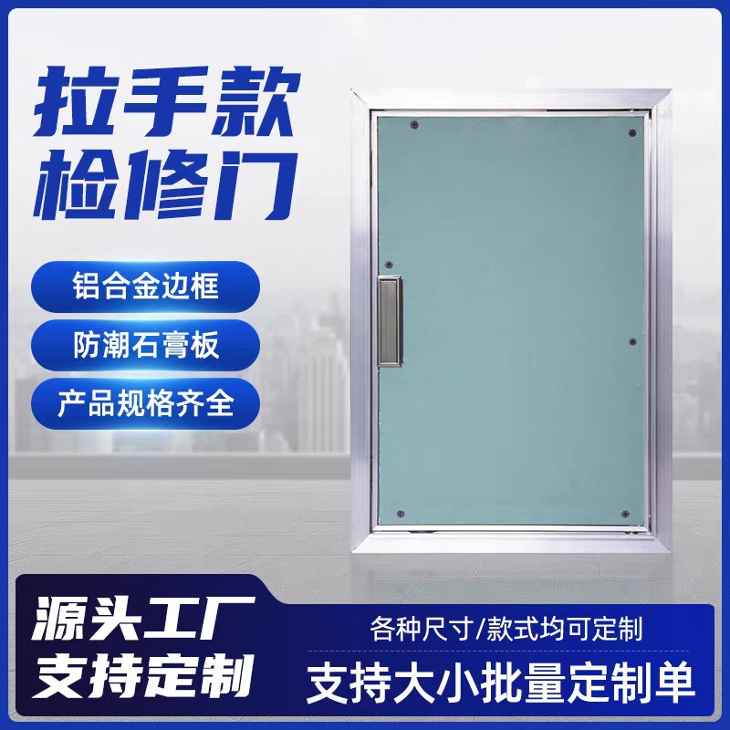 铝合金托板式加厚防潮检修风口