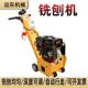 TCH电地动混凝土坪凿毛铣刨机汽油水泥面打拉毛马刨地地路翻新除