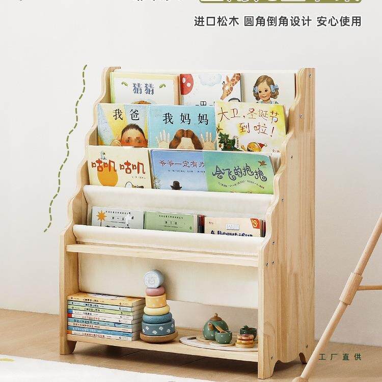 布艺书架童落置地阅985布读儿区书本玩具收纳架实木宝宝小书架绘