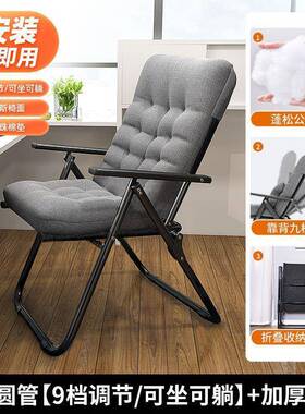 可躺椅午休折椅叠子可躺睡办公脑WBO椅家用休闲电靠背懒人椅宿舍