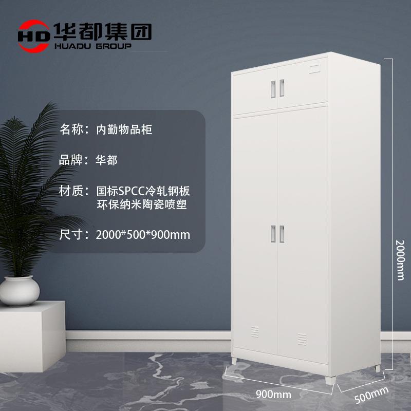 华柜都更衣柜务物品柜1781钢制储物制内式内勤柜收纳柜铁皮柜柜营