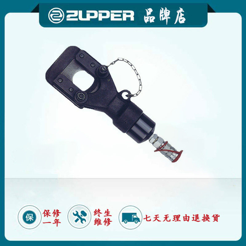 巨力ZUPPER 直径45mm线缆剪切工具分体式FHC-42液压电缆剪断线钳