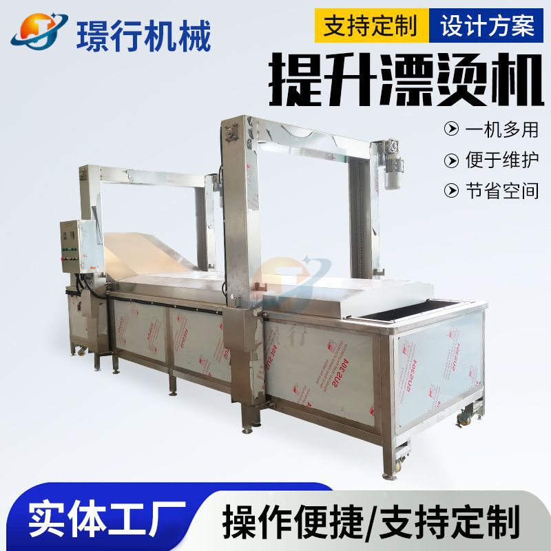 全自动蔬菜预煮漂烫蒸煮机