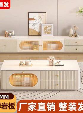 实茶几电视柜组合奶油风纯木客厅用202新款家小74530户型岩5板简