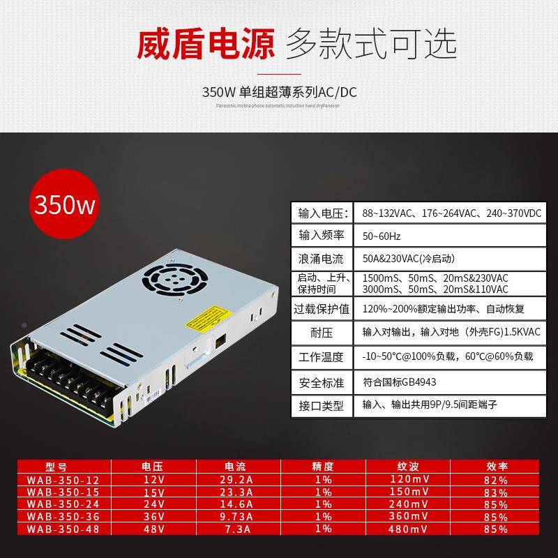 广州1威盾厂家直销350W2ETBV1V4V36V428V超薄开关5电源直流稳压电