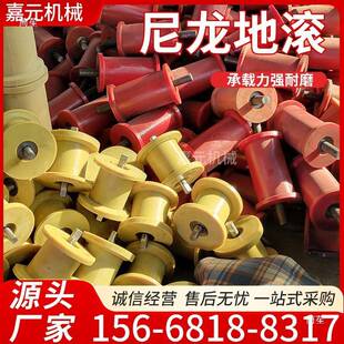 钢矿用耐地QCX滚轮铸钢矿用尼龙地滚轮实心磨耐高温井下绳输垒德