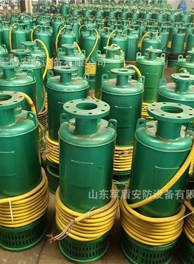 矿用隔爆型潜水排沙-电泵0BQS15-9DDF057kw煤安证污水处理泵660v