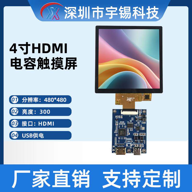 4寸TFT方形显示HD监MI屏40x484007A-HD0分辨率电器脑机箱水冷屏8