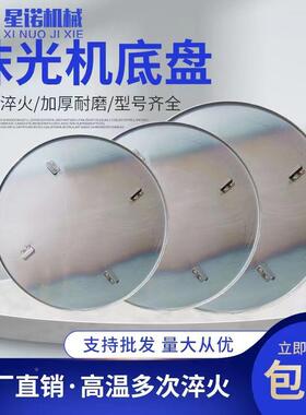 -60100型抹光机盘磨39610锰钢高温过油耐磨驾驶圆盘加厚大磨盘光