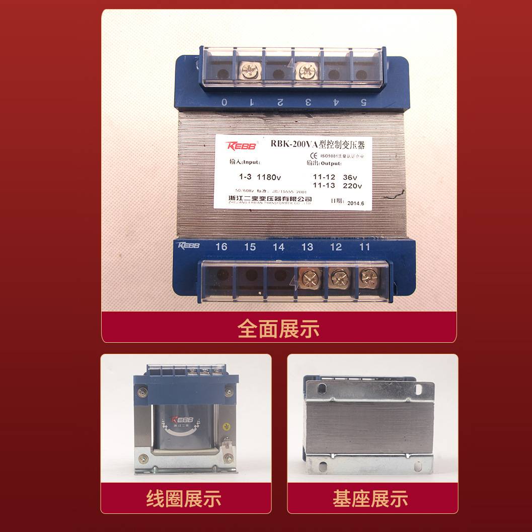 REBB 变压器 RBK-200VA 380 220变110 36v多电压可做控制二变公司