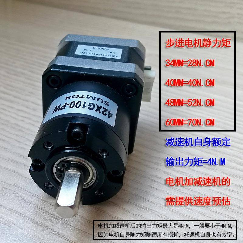 力混式42步进电机行星减XKX速机大矩速比5.0185100减速步进电合机
