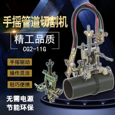 手摇式管道切割机免电源厂家直供