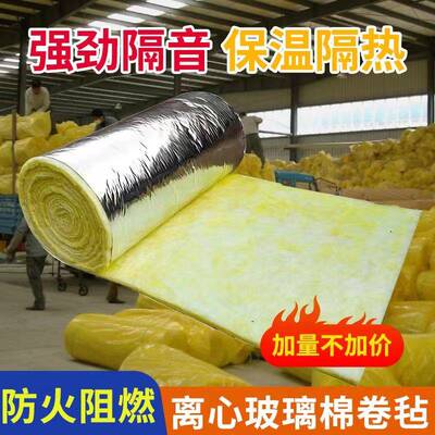 防火隔离心玻璃棉岩棉毡卷屋音顶吸EJD音隔热大墙体棚彩钢厂房保