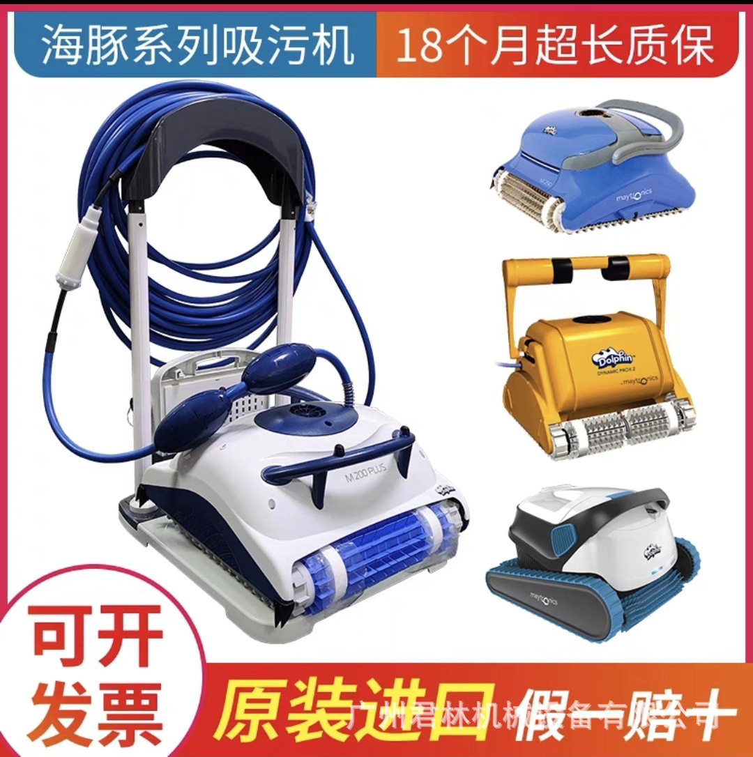 智能无线泳池爬墙吸污机