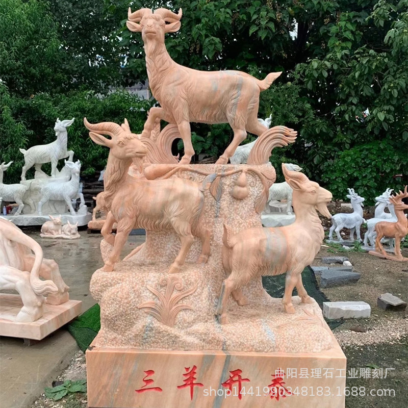 汉白玉石雕三羊开泰景观摆件