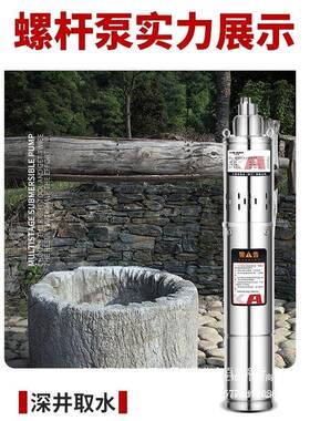 螺杆家用220V程高扬ZXH深井取水潜水农用田浇地灌泵溉不锈钢抽泵