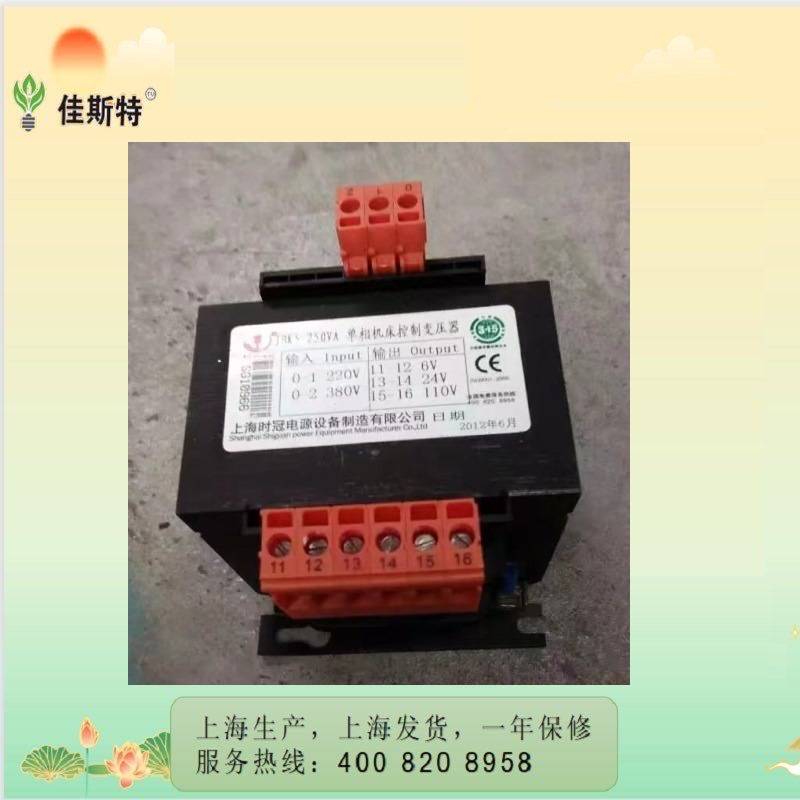 JBK5-250VA数控机床控制380V转换220/110/36/24/12/6.3变压器