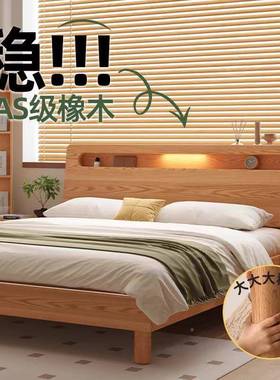 全实木床简约现代米5双木人家用卧1室带61581充电主床卧橡床1米2