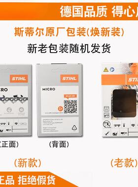 油锯链条18寸6寸20寸1德国进口MS205/251C/382/配1F7MJMHS880油锯