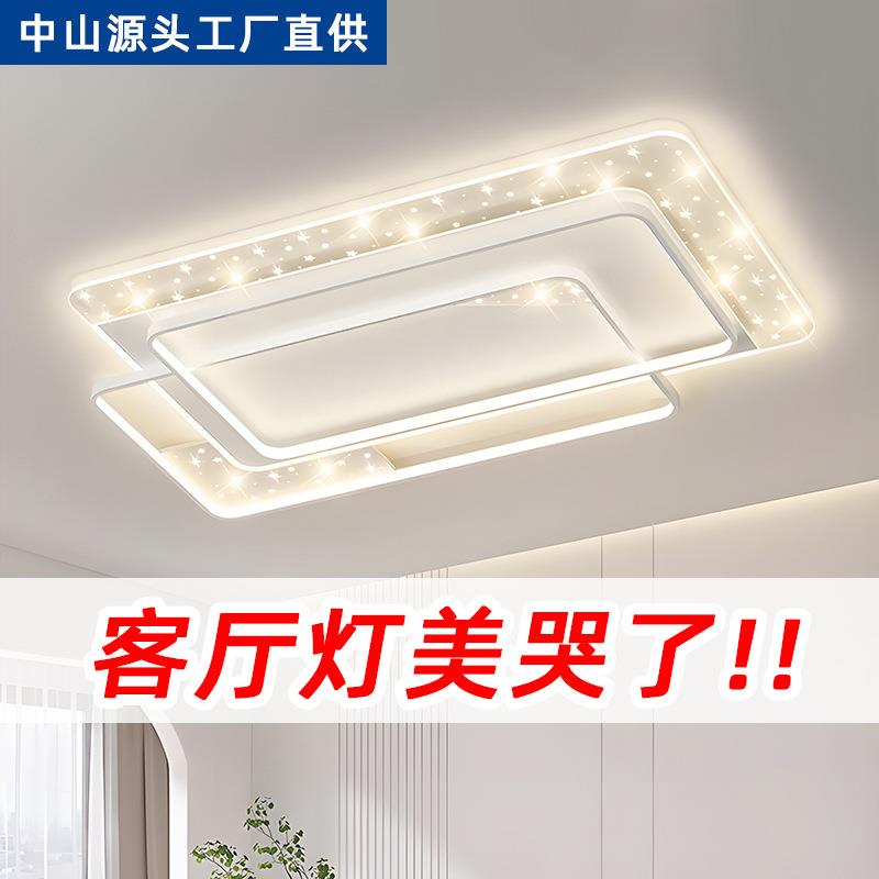 客厅灯吸灯现代约225新款卧室ZXR大气星空全屋组合顶0广东中简山