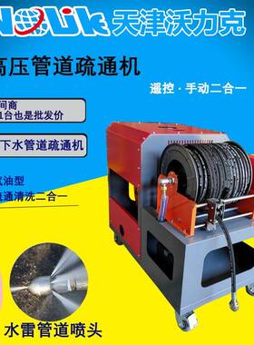 疏津道沃牌汽油型管道疏通机小区物业通下RIT水排用污高压清洗机