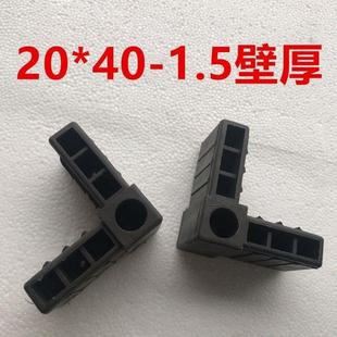 钢副框角接码20*40JOH方管直连件断桥金铝合角门窗附框塑料插角配