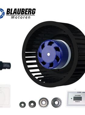 博乐厂家直供离心风EC前低向风机噪音无蜗机风壳室内新BL-F160B风