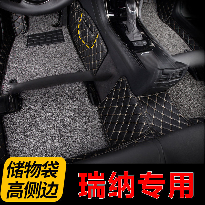 瑞纳14款手动全包专用脚垫