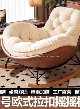 嘉岭阳躺14779台休椅闲家用轻奢摇摇摇懒人沙发椅企鹅椅客厅单人