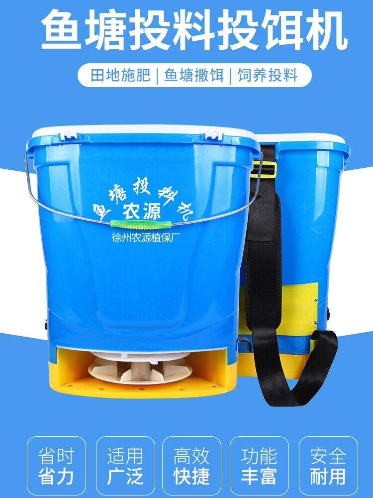 全自动定时鱼虾蟹塘投饵施肥机